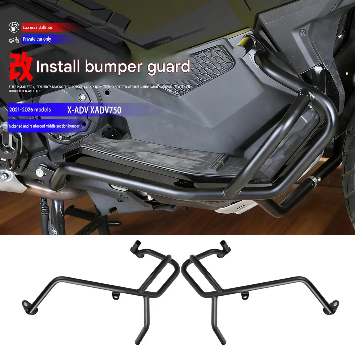 For X-ADV 750  Models 21-26 - Rear body kit, bumper guard, reinforcement and thickening for enhanced crash protection.