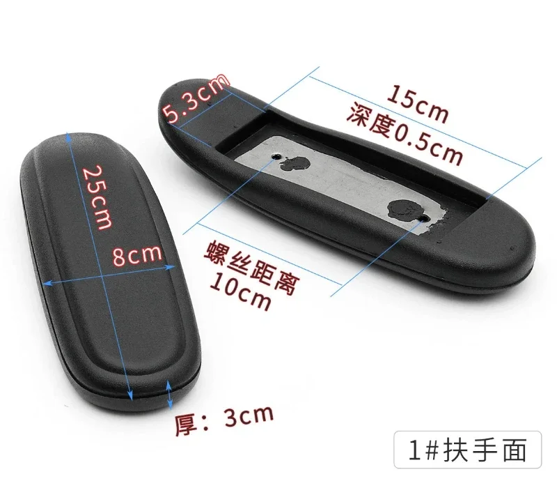 Replacement Armrest Pads for Swivel Chair Computer Chair Office Chair Live Streaming Chair Ergonomic Chair Gaming Chair