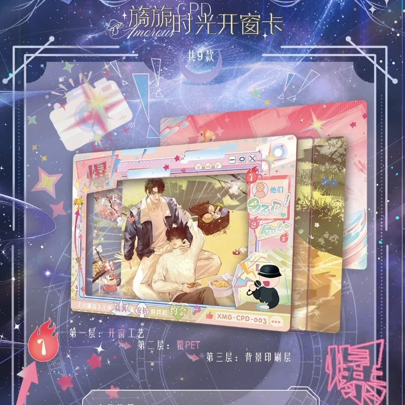 Little Mushroom Peripheral Cards:Judgment Day Lu Feng An Zhe Official Novel Peripheral Collectible Card Set