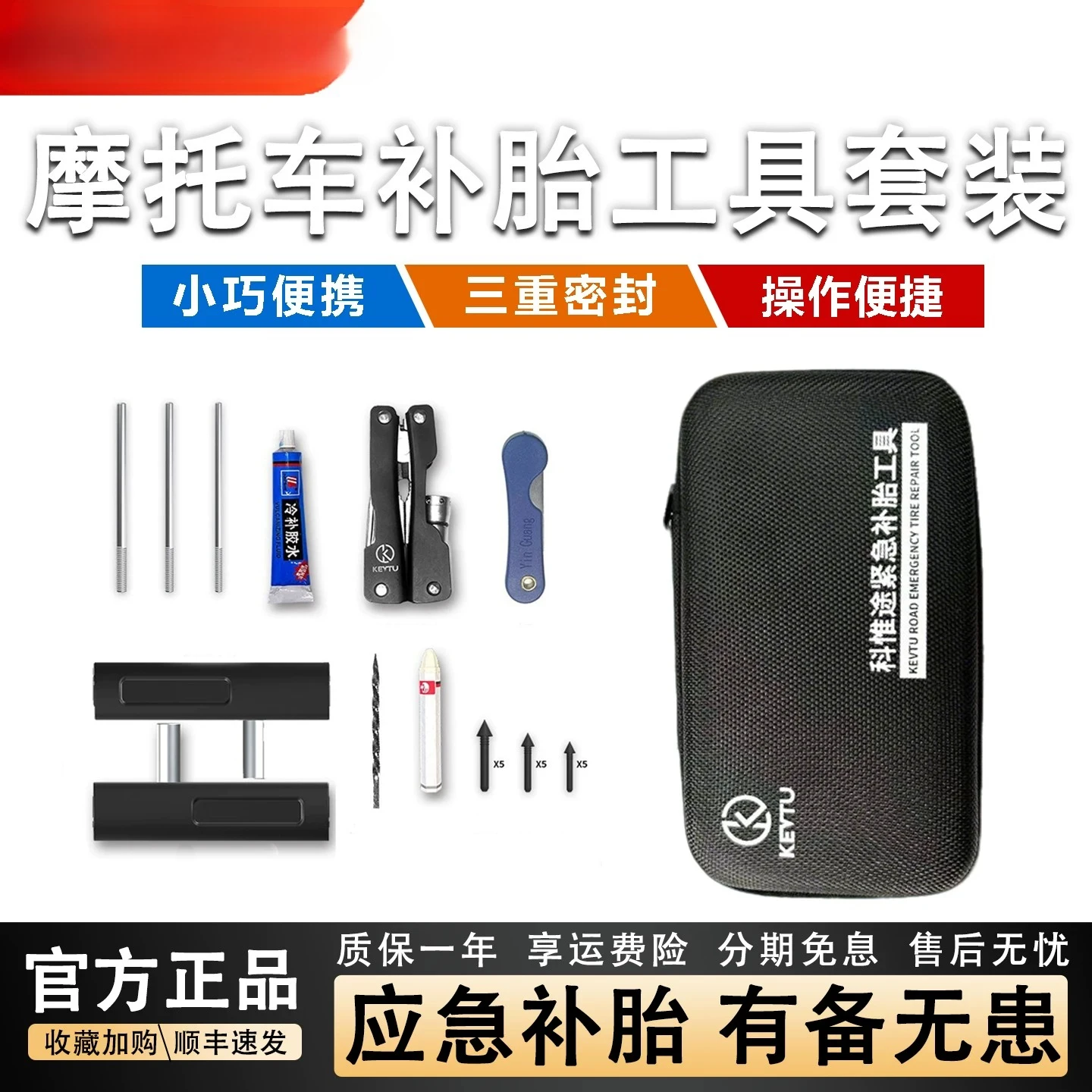 

Suitable for tire repair tools motorcycle portable set minimally invasive motorcycle vacuum tire long-lasting mushroom n