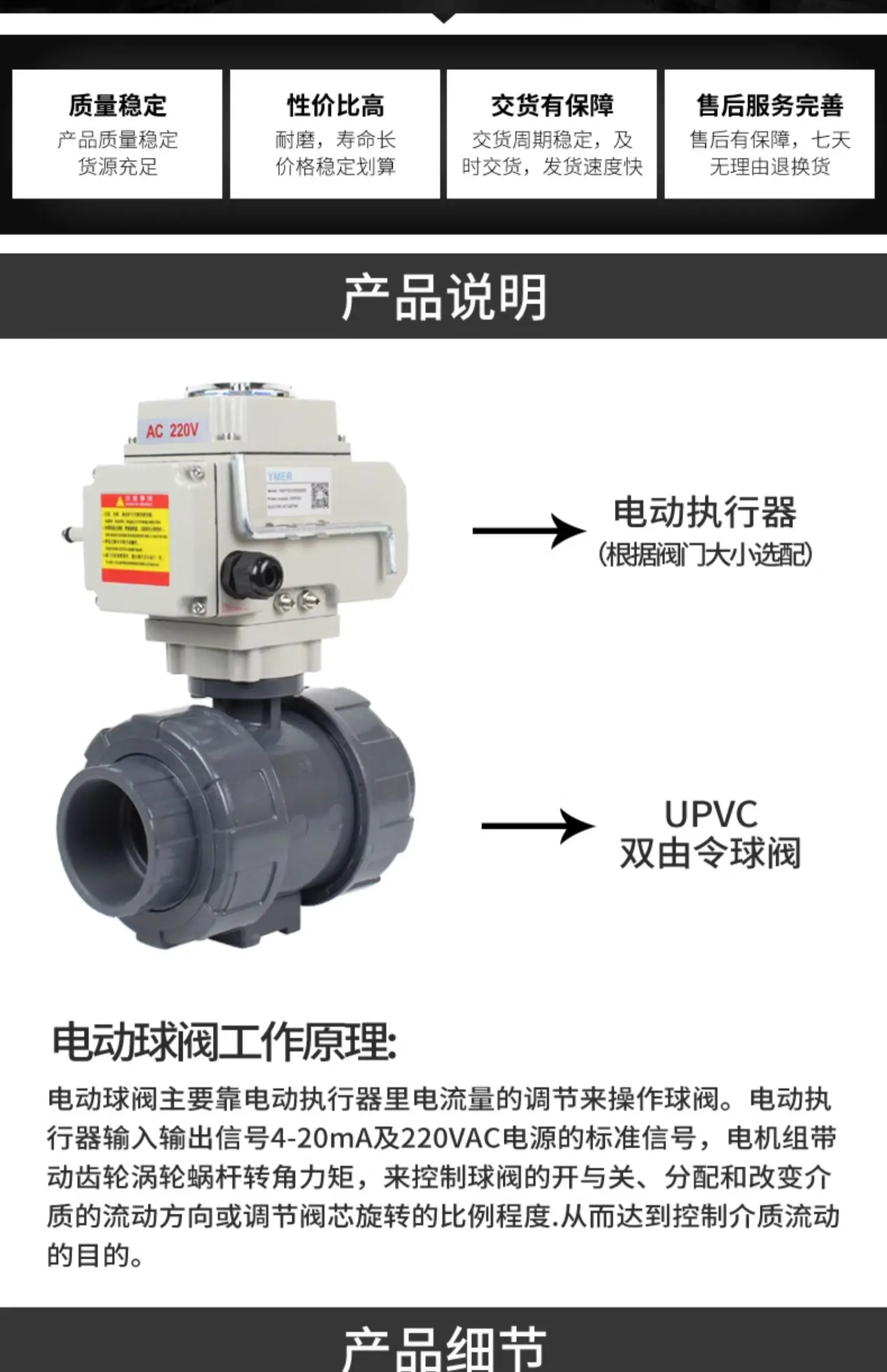 Electric UPVC ball valve double connection PVC plastic anti-corrosion and acid and alkali water resistance