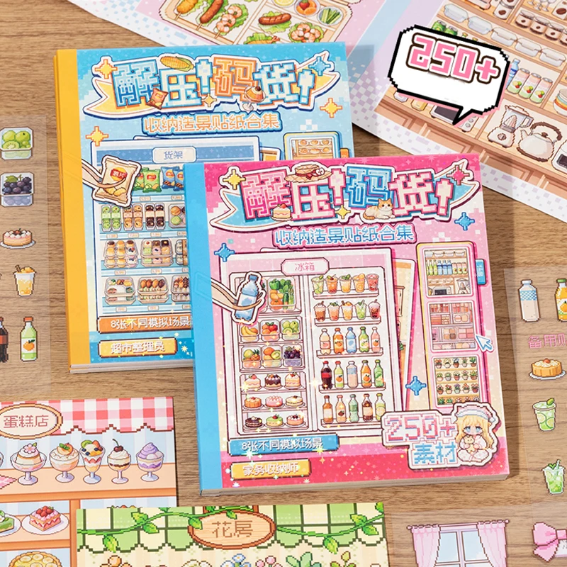 

Набор из 24 листов/книжки: Стикербук для снятия стресса с ПЭТ-наклейками для сцен из супермаркета и комнаты, для дневников и поделок своими руками