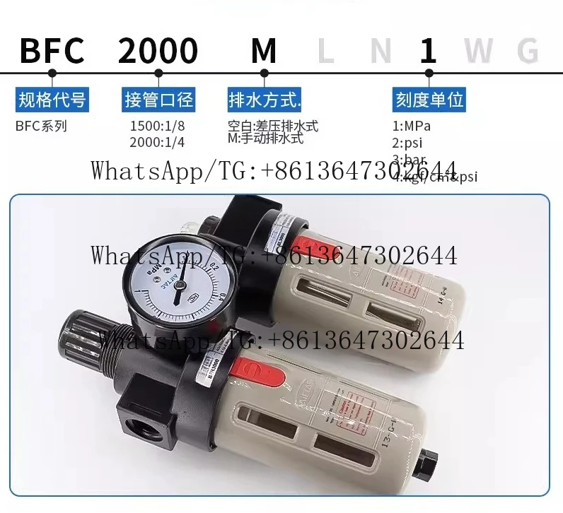 Two-piece AFC1500/2000 BFC2000/3000/4000 oil and water filter