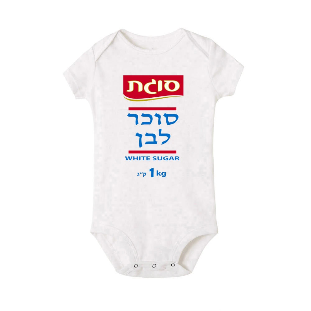 White Sugar Baby Ronpers Boys Girls Short Sleeve Sleeve Romper Costume for Purim Best Gift for Toddler Infant Purim Clothes
