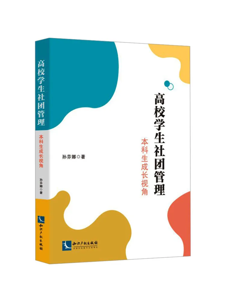 Book-Winshare Management Of University Student Associations A Perspective on Undergraduate Growth