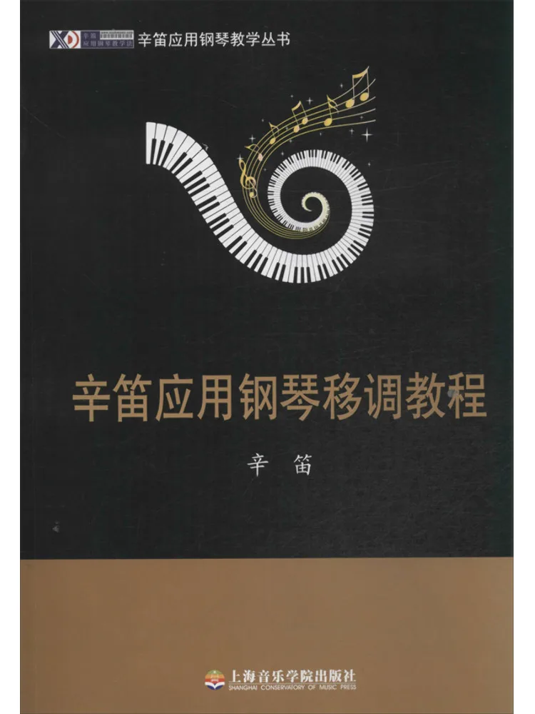 

Book-Winshare Xidi Application Piano Translation Tutorial