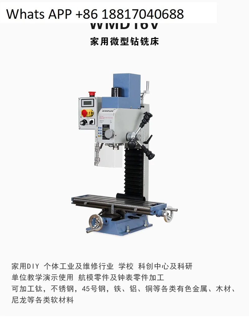 WMD16V precision small bench drilling and milling machine metal desktop multi-function machine