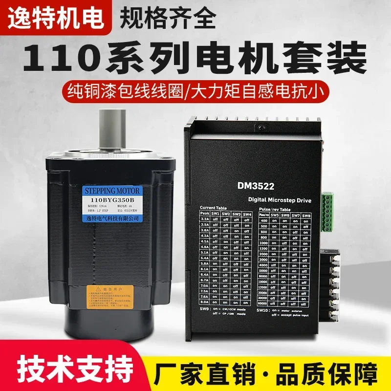 110/130BYG350 สามเฟสสเต็ปเปอร์มอเตอร์ชุด DM3522 ไดร์เวอร์ 3722 วงปิดแรงบิดขนาดใหญ่ 220V