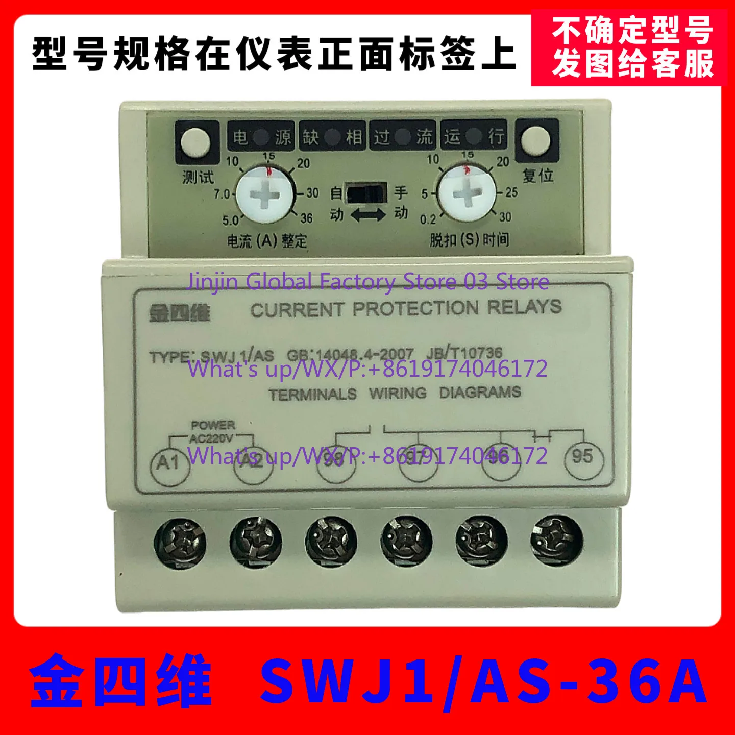 Electrical CAG phase loss overcurrent protector WCY1/AS gold four-dimensional motor protector SWJ1/AS excellent