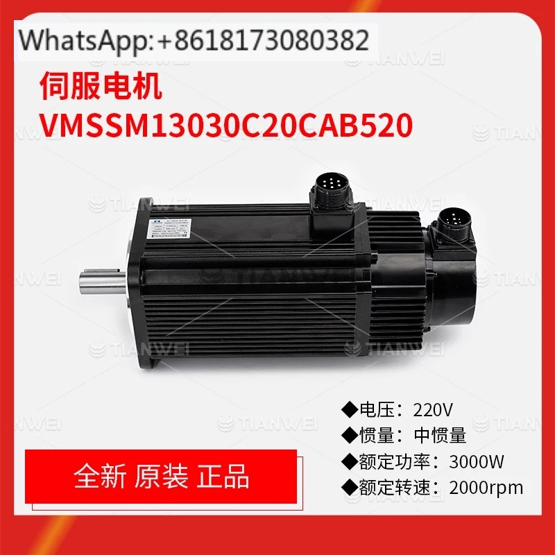 Brand new original genuine VMS SM13030C20CAB520 microsecond servo motor