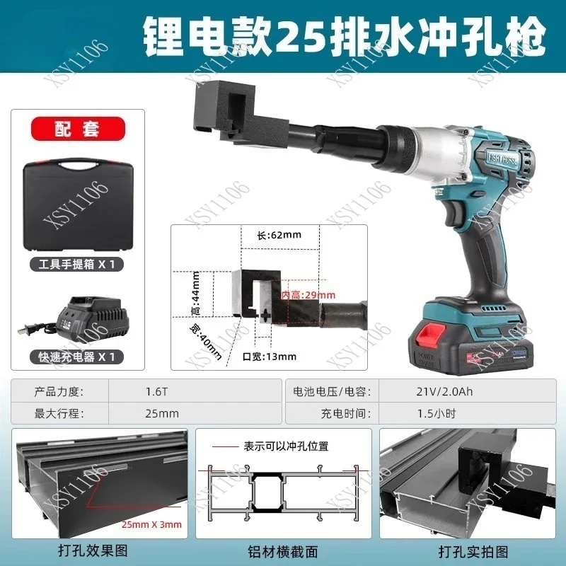 Aluminum Alloy Doors Windows Punching Machine - Lithium Battery Pneumatic Drainage Water Tank Milling Gun