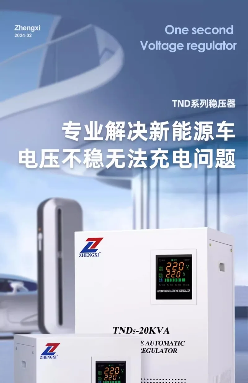 Estabilizador de voltaje 220v, aire acondicionado de ordenador de alta potencia para el hogar, estabilizador de voltaje automático especial