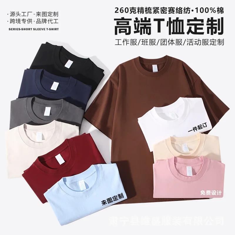

Heavyweight Cotton Short Sleeve Drop ShoulderTT-shirt Round Neck Trendy Short Sleeve Advertising Shirt Uniform