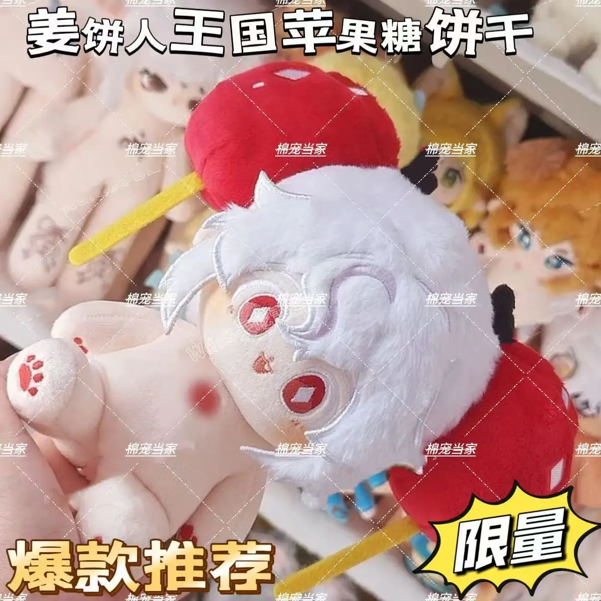 

Cookie Run Kingdom‌ 20CCM Anime Plush Doll Toys with Skeleton Stuffed Cosplay Kawaii Ears Festival for Friends Gift