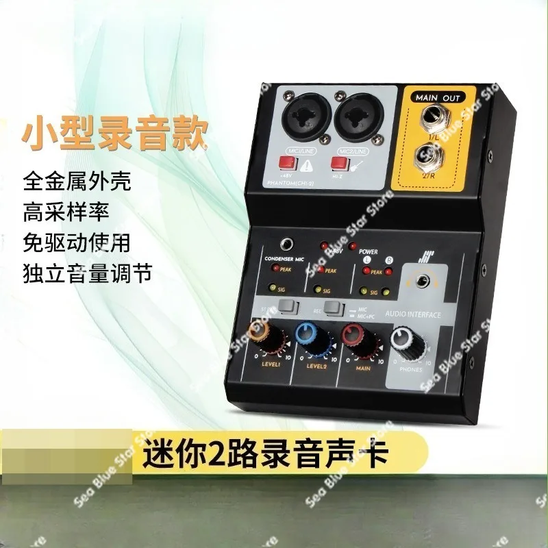 Hot Sale Compact Two-Way Mixer High Adoption Recording Equipment Supports Computers
