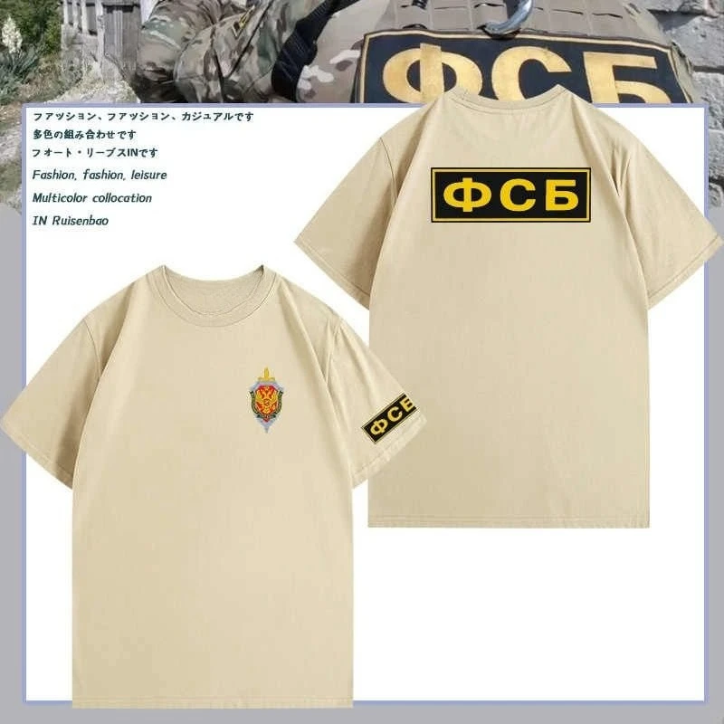 FSB Russian Federation Security Ju LOGO Custom Printed T-shirt Peripheral Top Summer Cotton Loose Streetwear Men Clothing