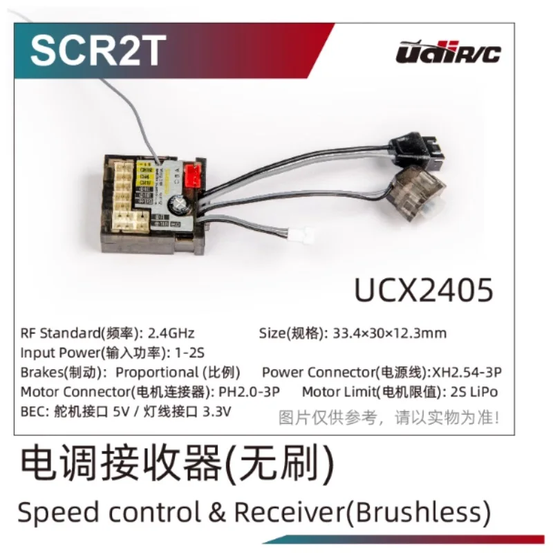 UDIRC UCX2405 RC Car Spare Parts SCR2T brushless ESC Receiver  / SCR3T Brushed ESC Receiver