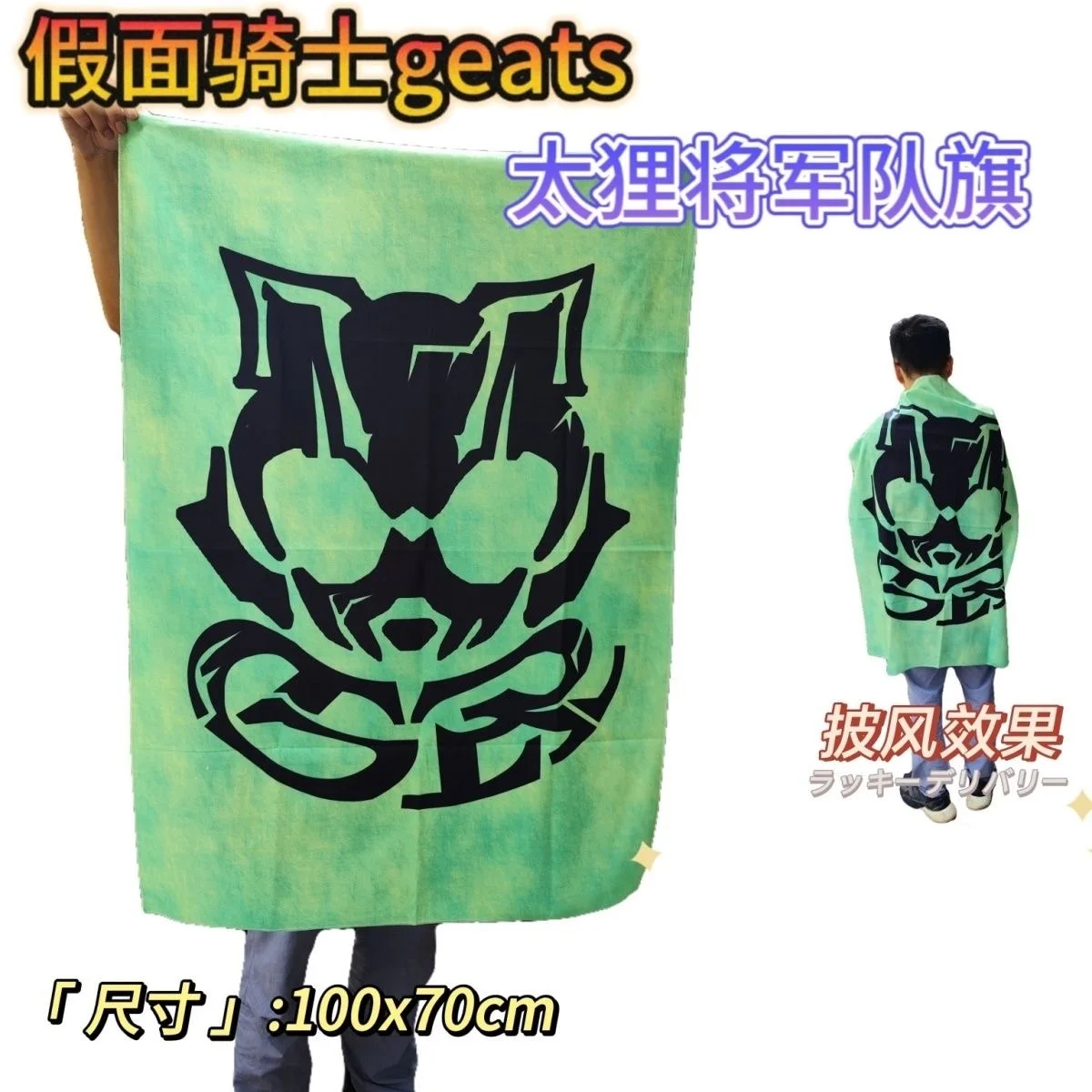 

Anime kamen rider geats Tycoon Flag cloak cosplay props toy gifts