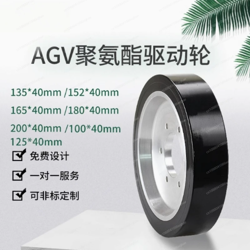 

4-inch AGV drive wheel aluminum core polyurethane robot casters 125 * 40mm heavy-duty equipment walking wheel driving wheel
