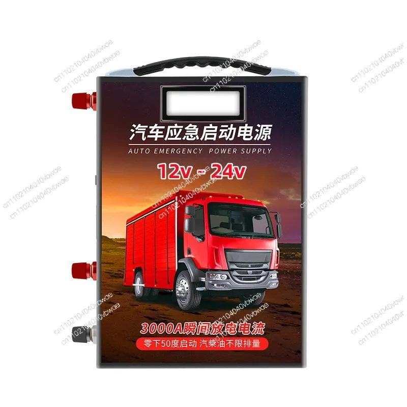 Truck car start emergency power supply ignition low temperature strong artifact large capacity 12V24V universal spare battery