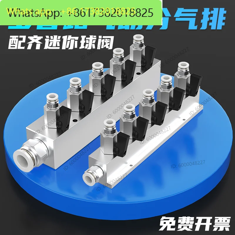 Pneumatic air distribution,exhaust diverter,ball valve, multi-pipeline / block, large flow gas source, air distribution device