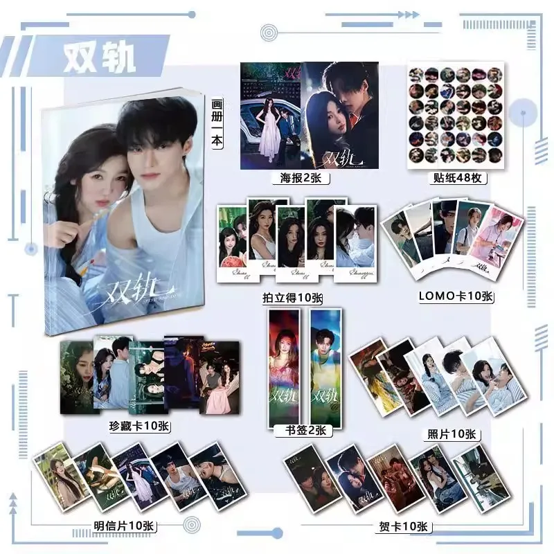 113PCS Drama Speed and Love Merchandise Set - Yu Shuxin & He Yu HD Photo Album, Bookmarks, Posters & Photocards