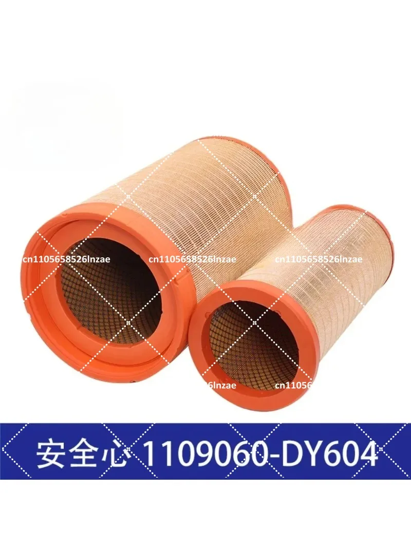 Air Filter Element Compatible with  JH6 H7  Automobile Heavy Duty Truck Engine Parts