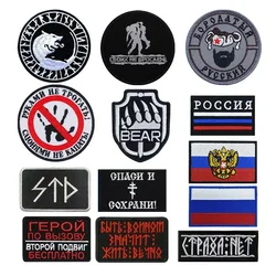 Russia bandiere ricamo Patch tattico militare russo bandiera imperiale Chevron Patch per abbigliamento Hook & Loop zaino adesivi