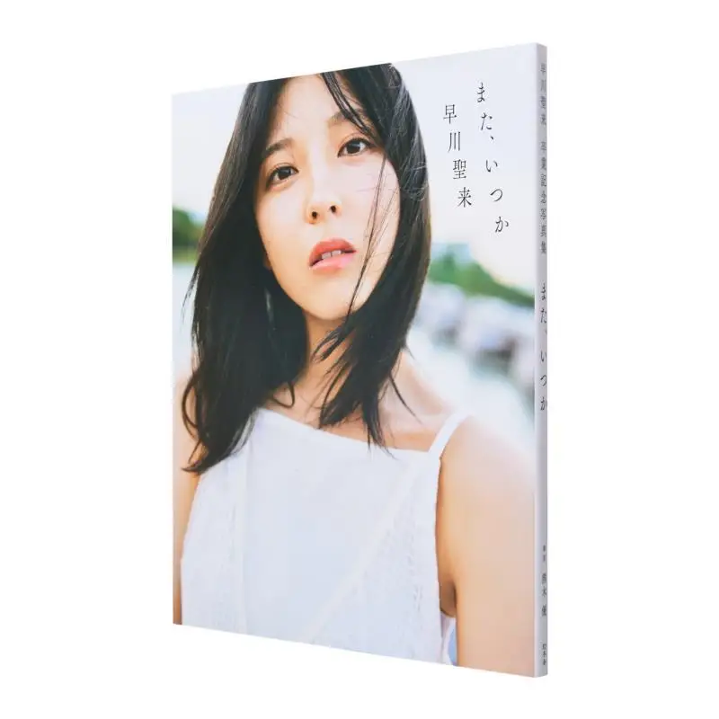 

Сделай вас и иногда сеай Хаякава Гибуша 9784344041585 Книга