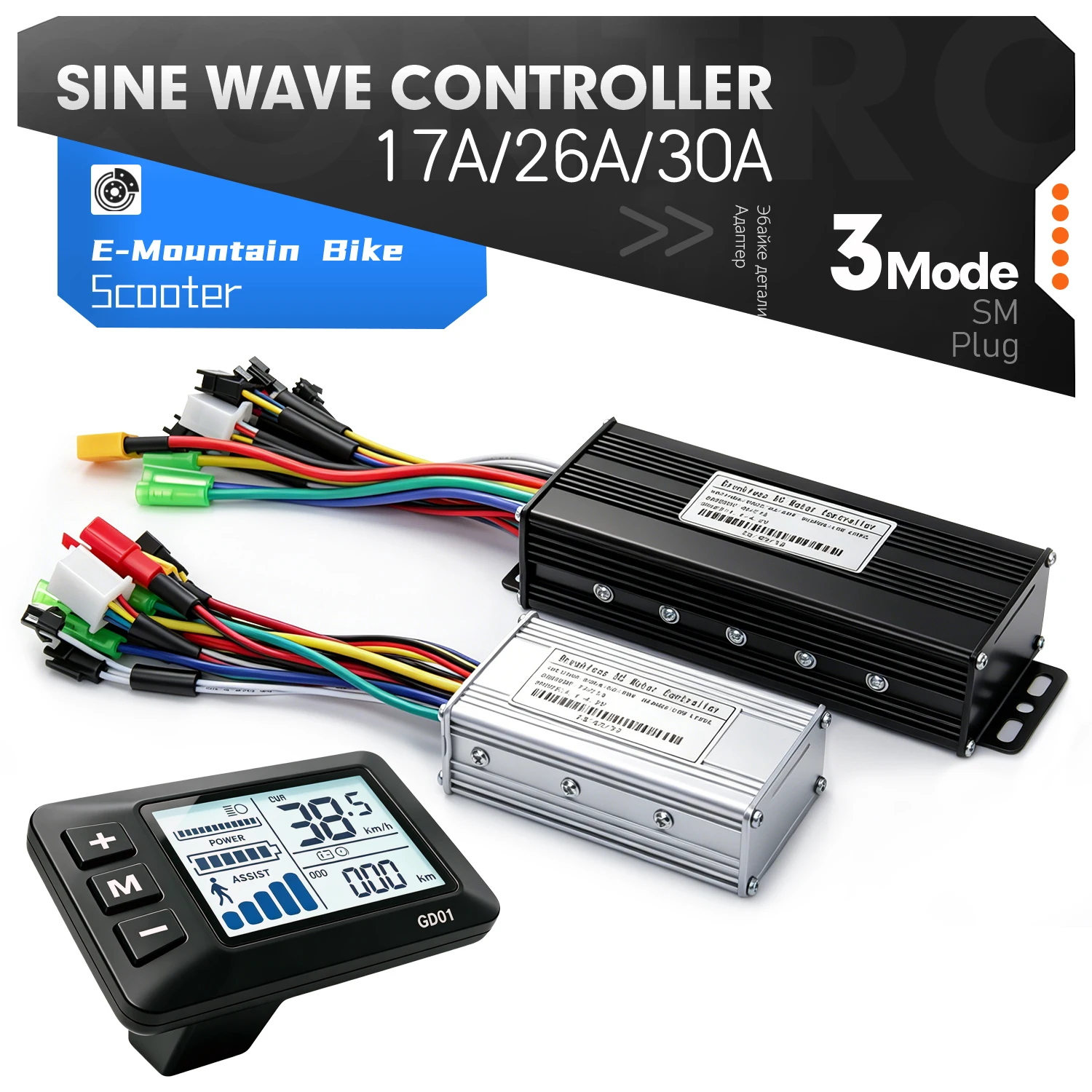 Ebike Sine Wave Display Controller 17A26A30A 3-Mode 24V/36V/48V with Learning Function GD02 LCD Color Display 250W-1000W Motor