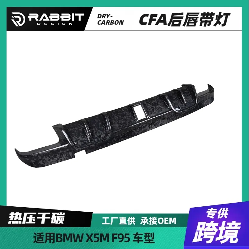 

Suitable for BM X5M modified CFA dry carbon fiber rear lip rear bar F95 rear lip spoiler appearance upgrade