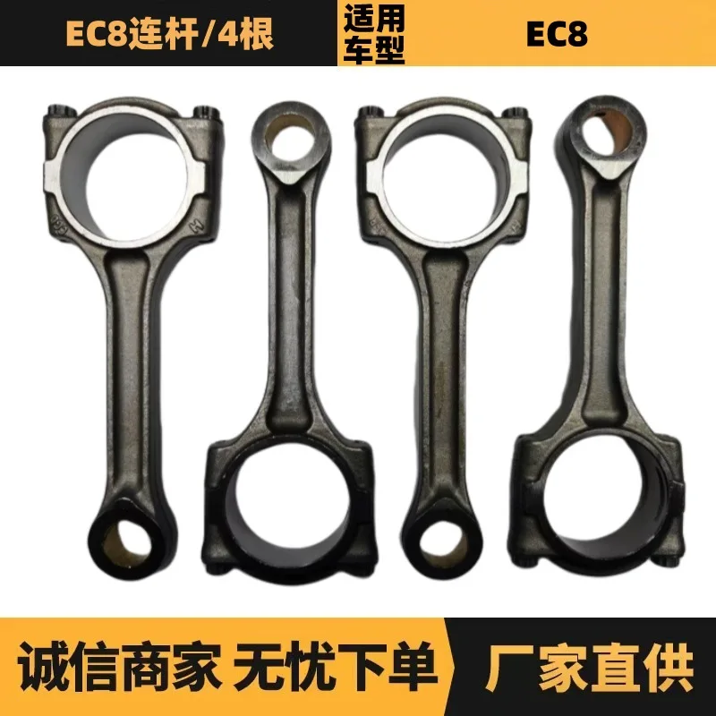 

Auto parts are suitable for Peugeot Citroen EC8 connecting rods 4 1609718580 manufacturers spot wholesale