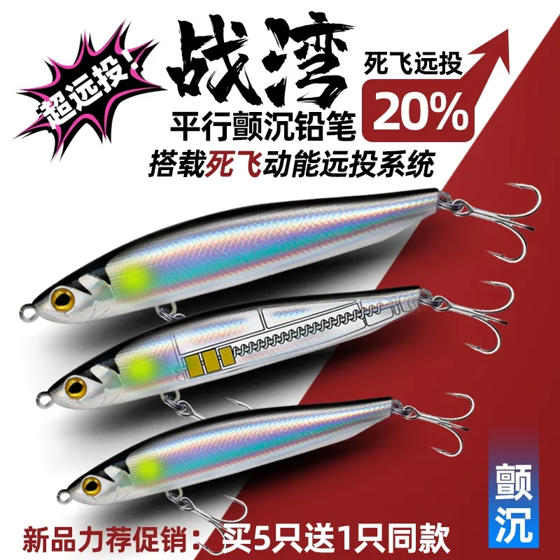 Zhan Wan 떨림, 물에 빠짐, 연필 길, 서브 가짜 미끼, 먼 곳에서 떨어짐, 날카로운 입, Tamsui Po Tong에서 저격