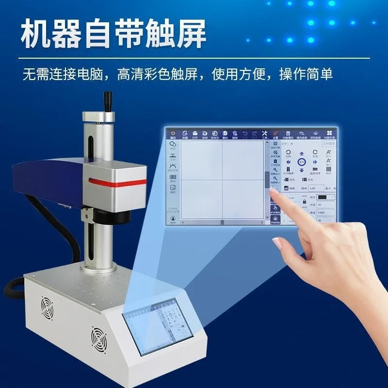 Desktop integrated optical fiber marking machine, small automatic portable metal sign engraving machine