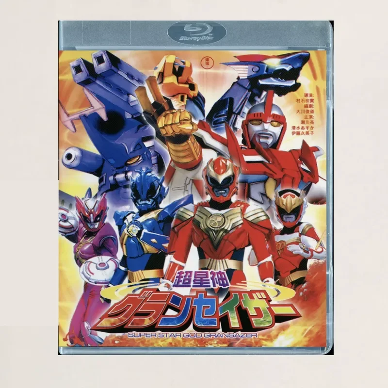 Blu-ray BD Disc Box Superstar God Granzessa Special Photo Disc Box