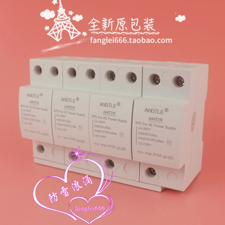 ANGTLE First-class Lightning Protection Device AMT25I 4P Surge Protector 385V 25KA