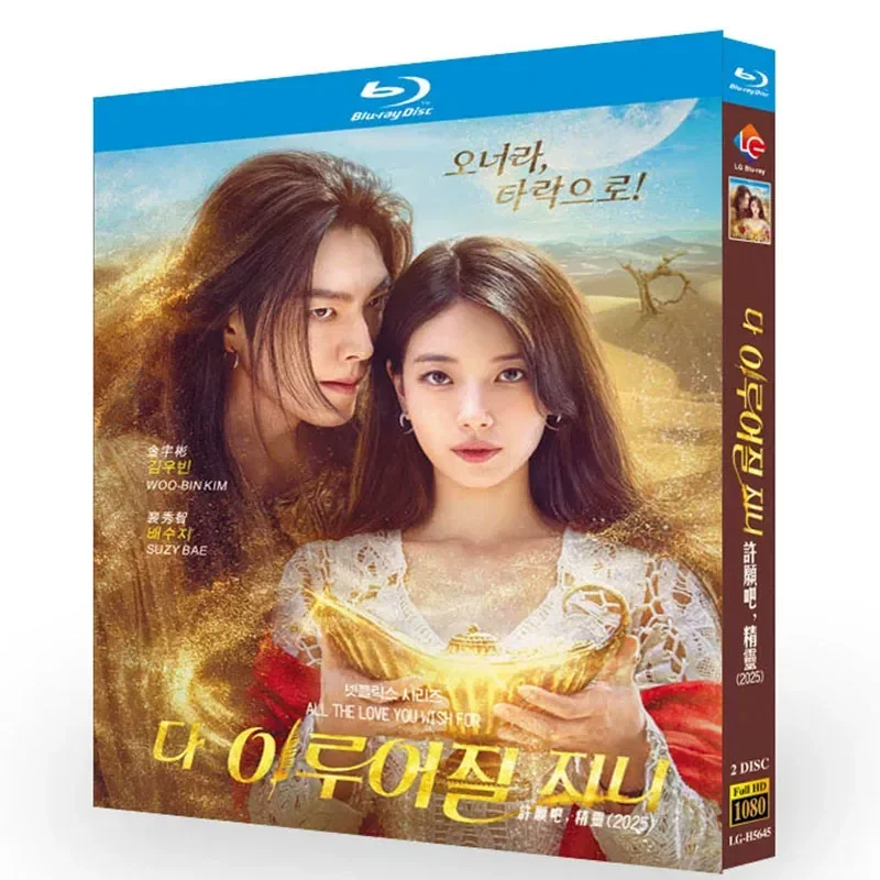 

BD Blu-ray Disc Korean Drama Make a Wish Elf All the Love You Wish For 2 Disc Box