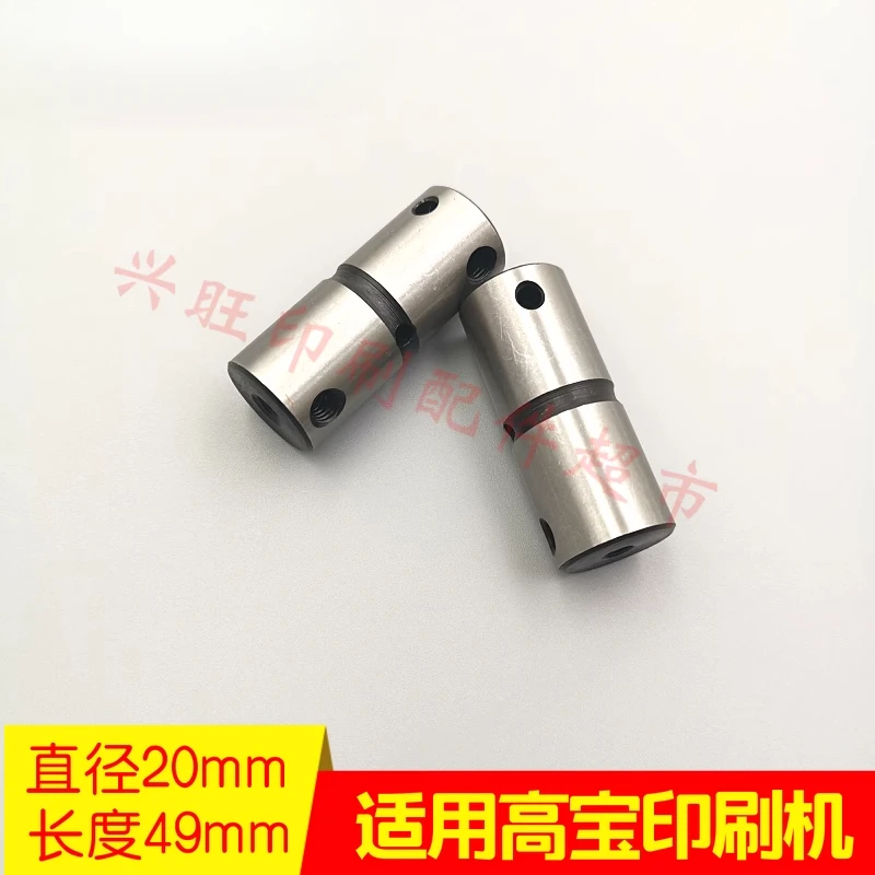 KBA 105 인쇄기 스레드 오프닝 샤프트용 1개