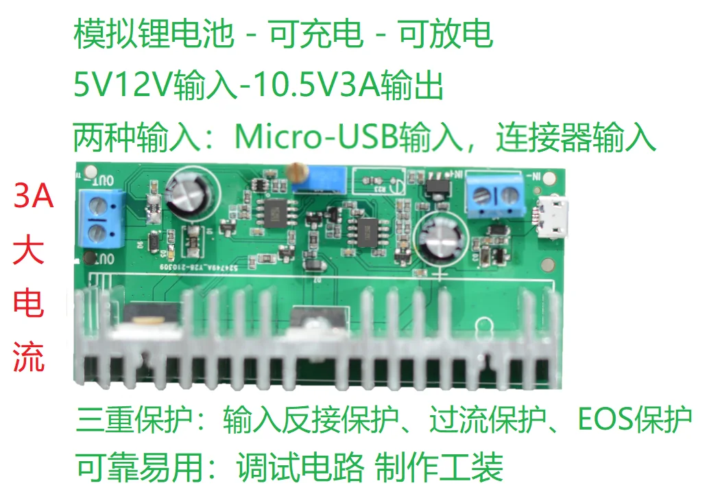 modulo-di-ricarica-modulo-simulatore-batteria-modulo-batteria-costante-batteria-magnetica-3a-bsc512302
