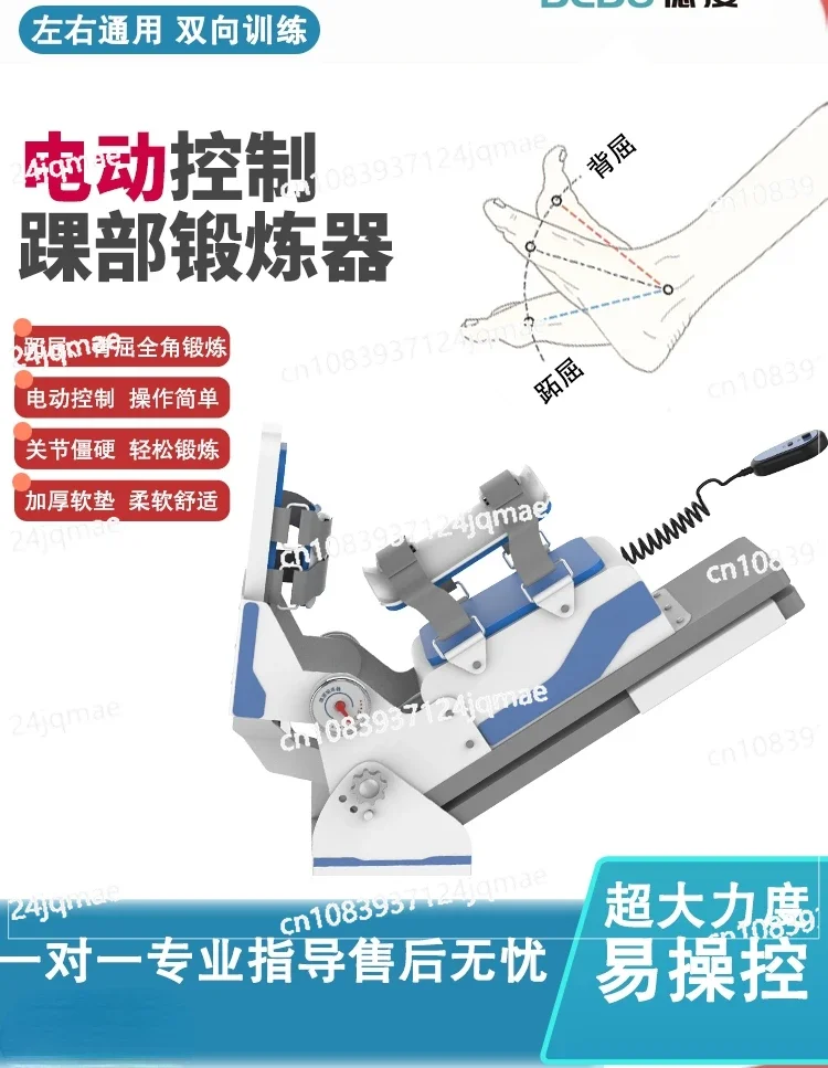 DeDu Electric Ankle Joint Rehabilitation Training Equipment for Postoperative Heel Failure and Squatting Foot Drop Home Device