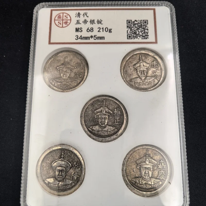 Ancient Coin Collection Gilt Qing Dynasty Emperors Graded Coins Set of Five Anhui Silver Ingot