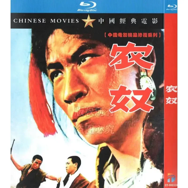 

BD Blu-ray Film Serf 1080p High Definition 1 Disc