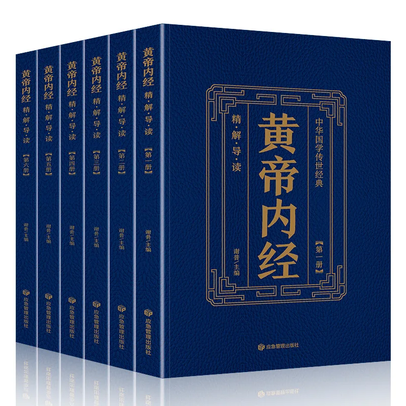 كانون الإمبراطور الأصفر الداخلي كاملة بدون أي حذفات، مع محاضرات مفصلة والترجمة الدقيقة #4