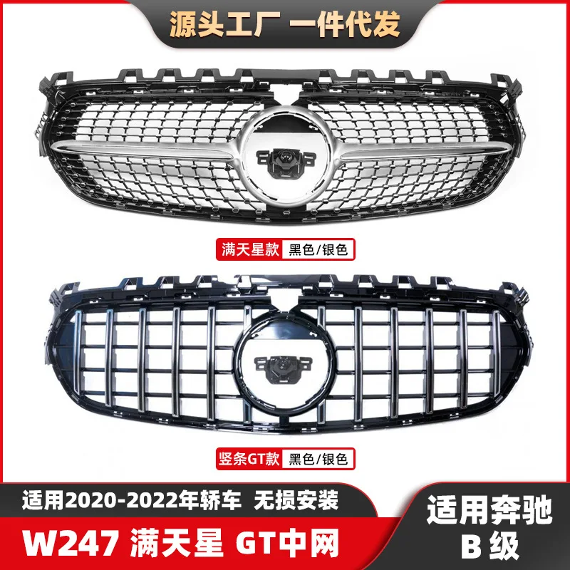 

Suitable for Mercedes-benz B-Class W247 modified grille 20-2022 model Full Sky Star vertical bar GT modified car grille