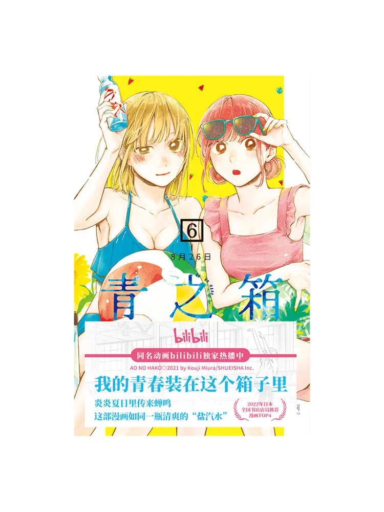 

Book-Winshare Blue Box 6 August 26th