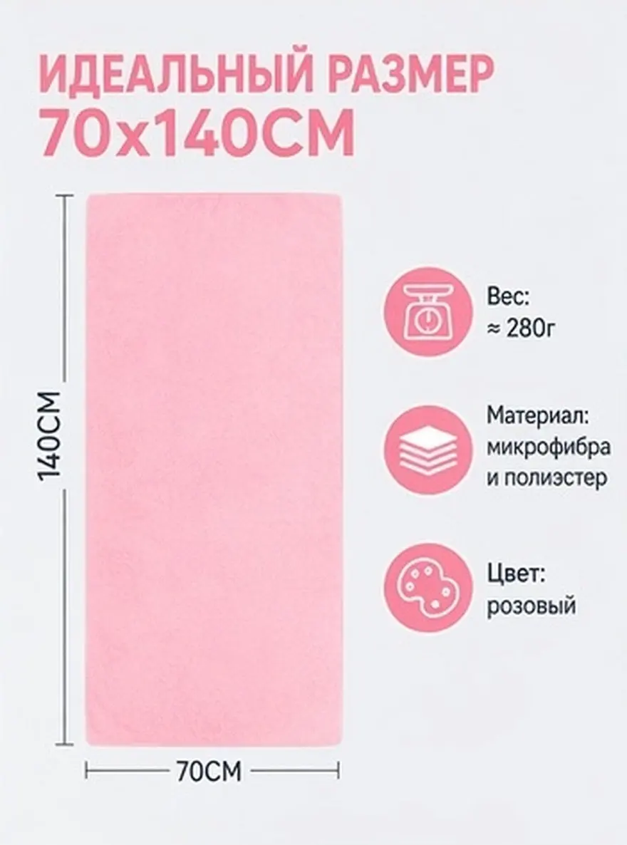70x140cm Premium Microfiber Bath Towel Ultra Fast Drying High Absorption Comfortable Gentle on Skin for Shower Spa Swimming