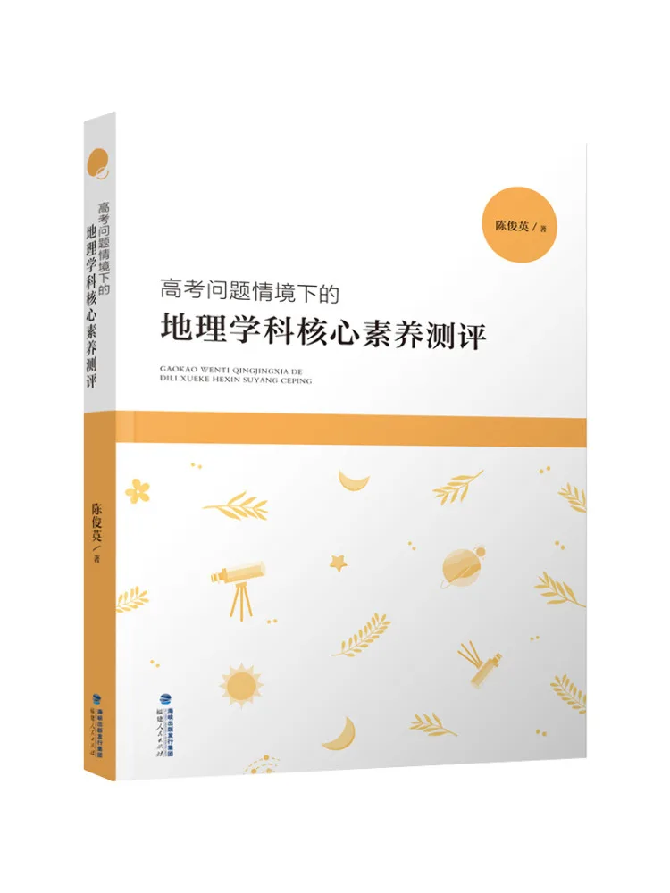 

Книга-Winshare Assessment Of Core Конкурсов в географии в контексте вступительных экзаменационных вопросов колледжа