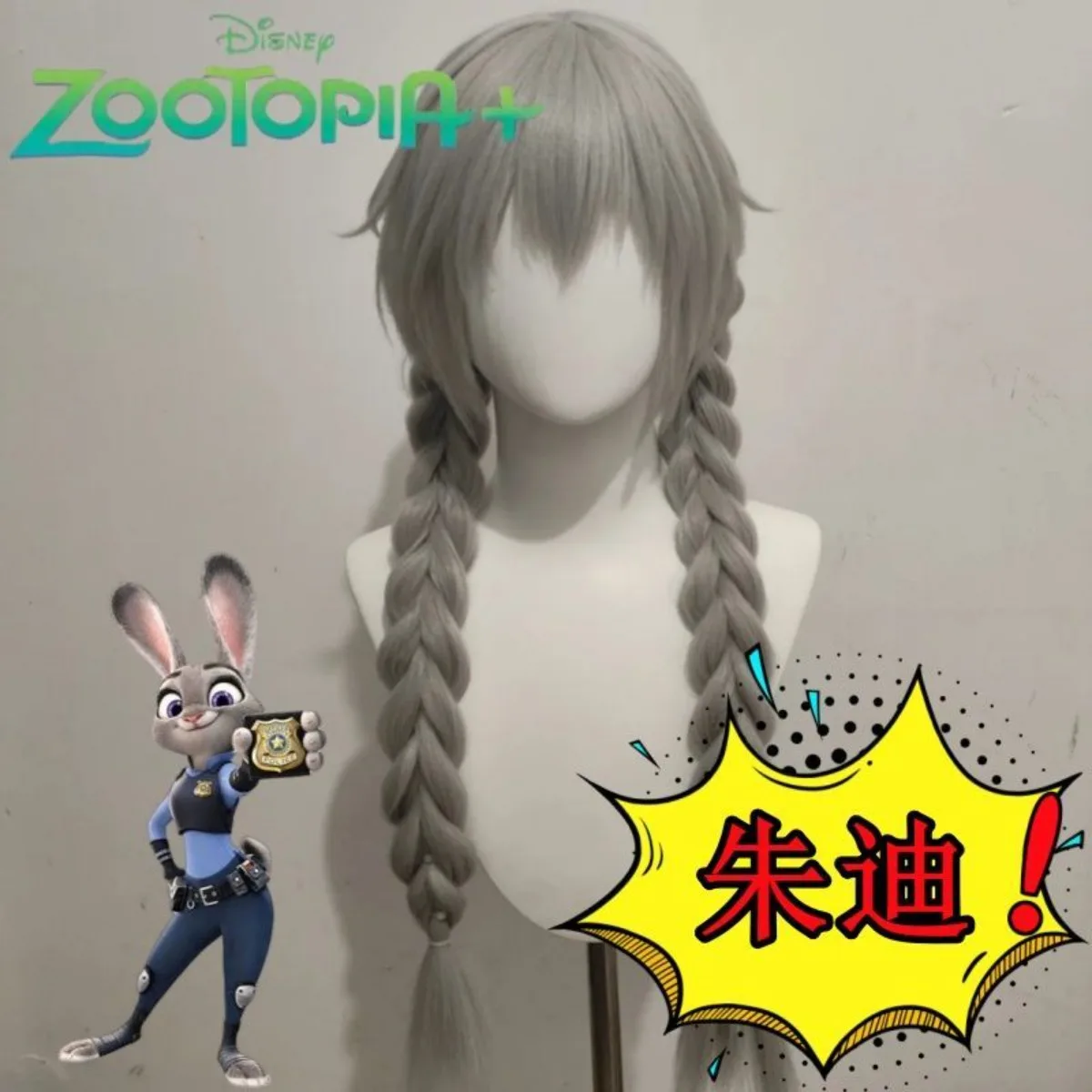 Peruka do cosplay Judy Hopps z Zootopia |   Peruka naturalna, prosta, szara, o długości 70 cm, na całą głowę.