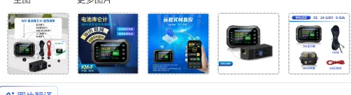KM-F WiFi Coulomb Meter RV Battery Capacity Detector Remote Monitoring Meter Home Energy Storage Battery Monitor