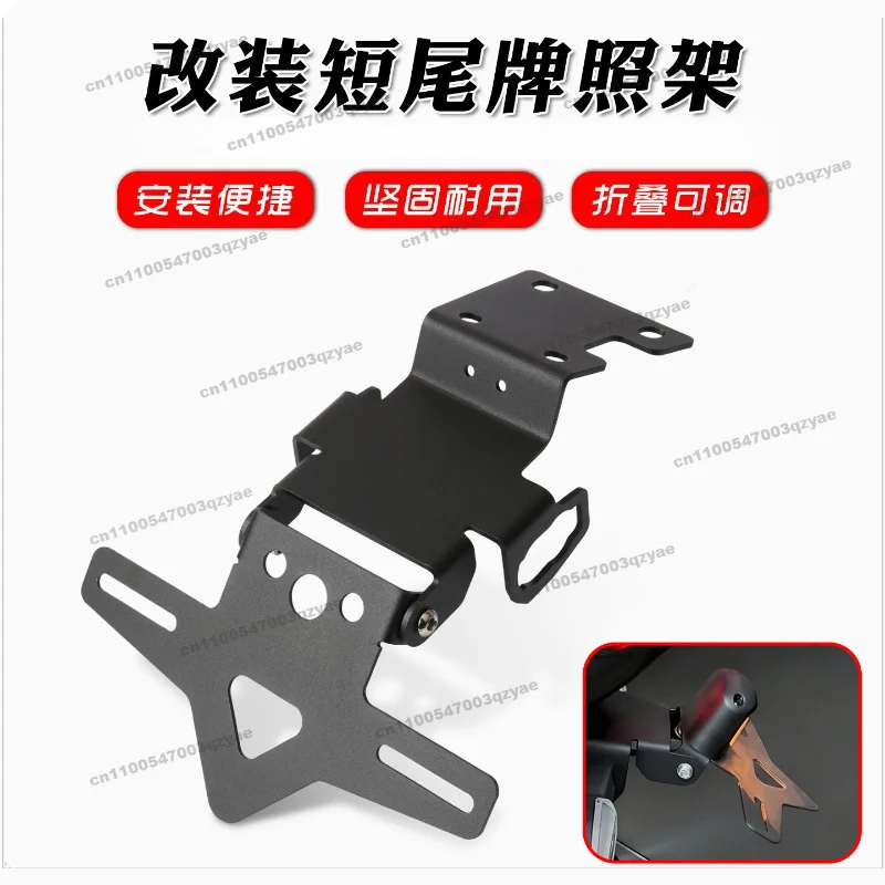 Suitable for Z900 25-26 Modified Short-tail Stainless Steel Rear License Plate Frame, Foldable with Original Car Lights